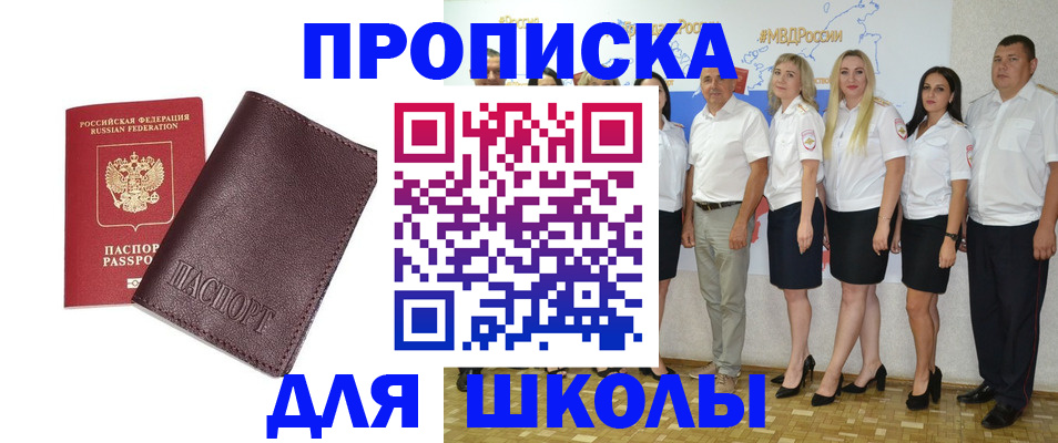 где прописаться в Читинской области