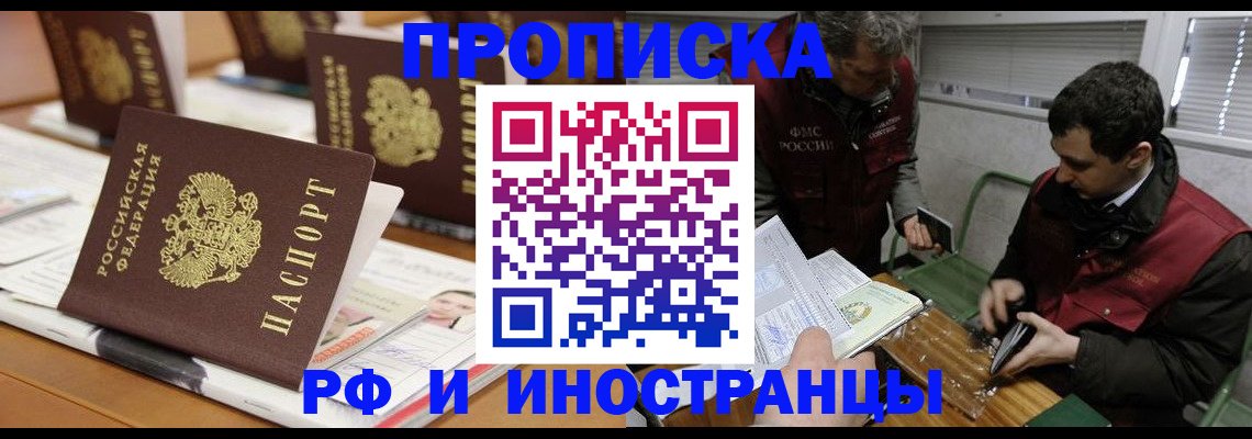 временная регистрация адрес в Читинской области